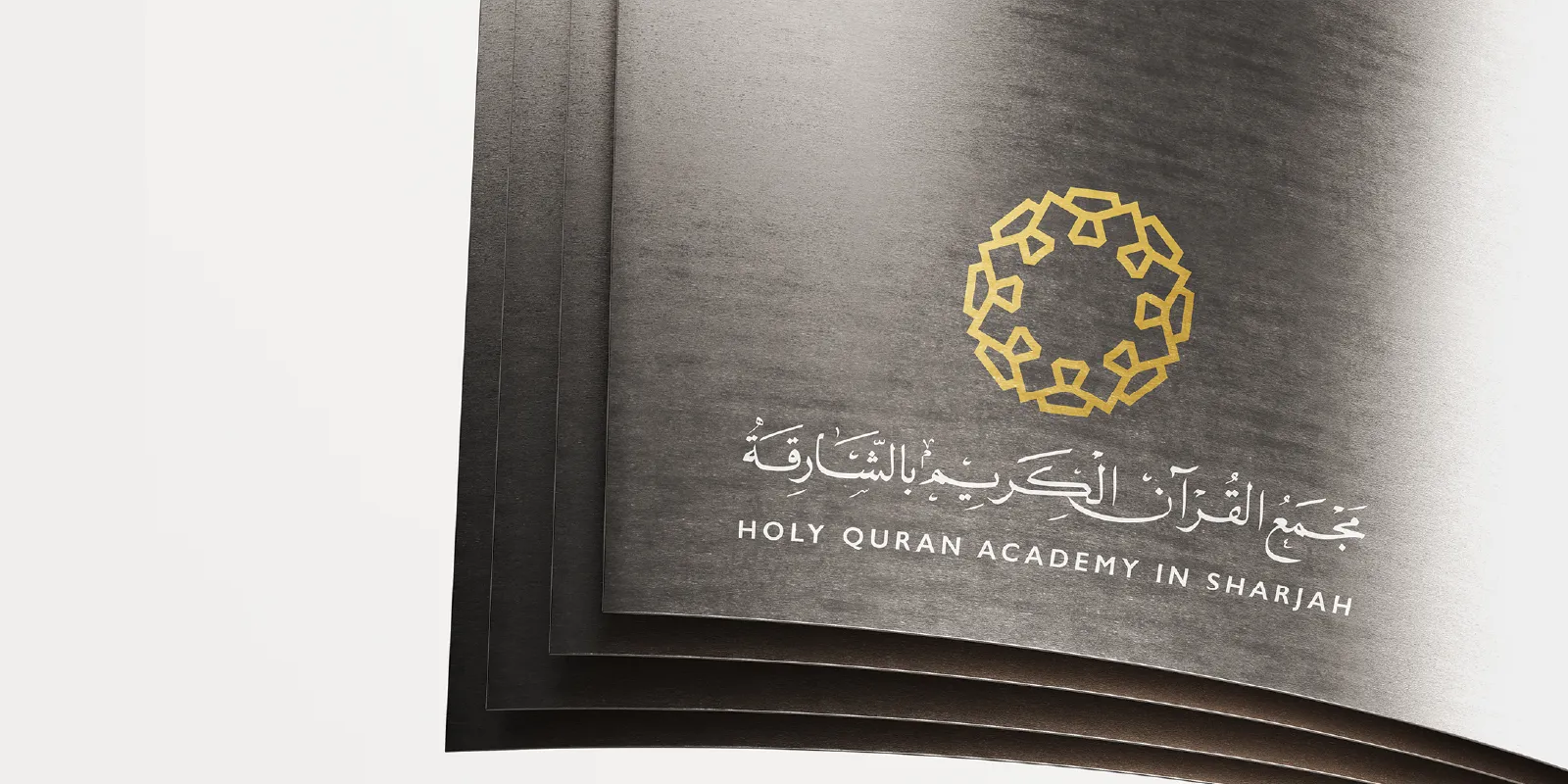 SHARJAH HOLY QURAN COMPLEX