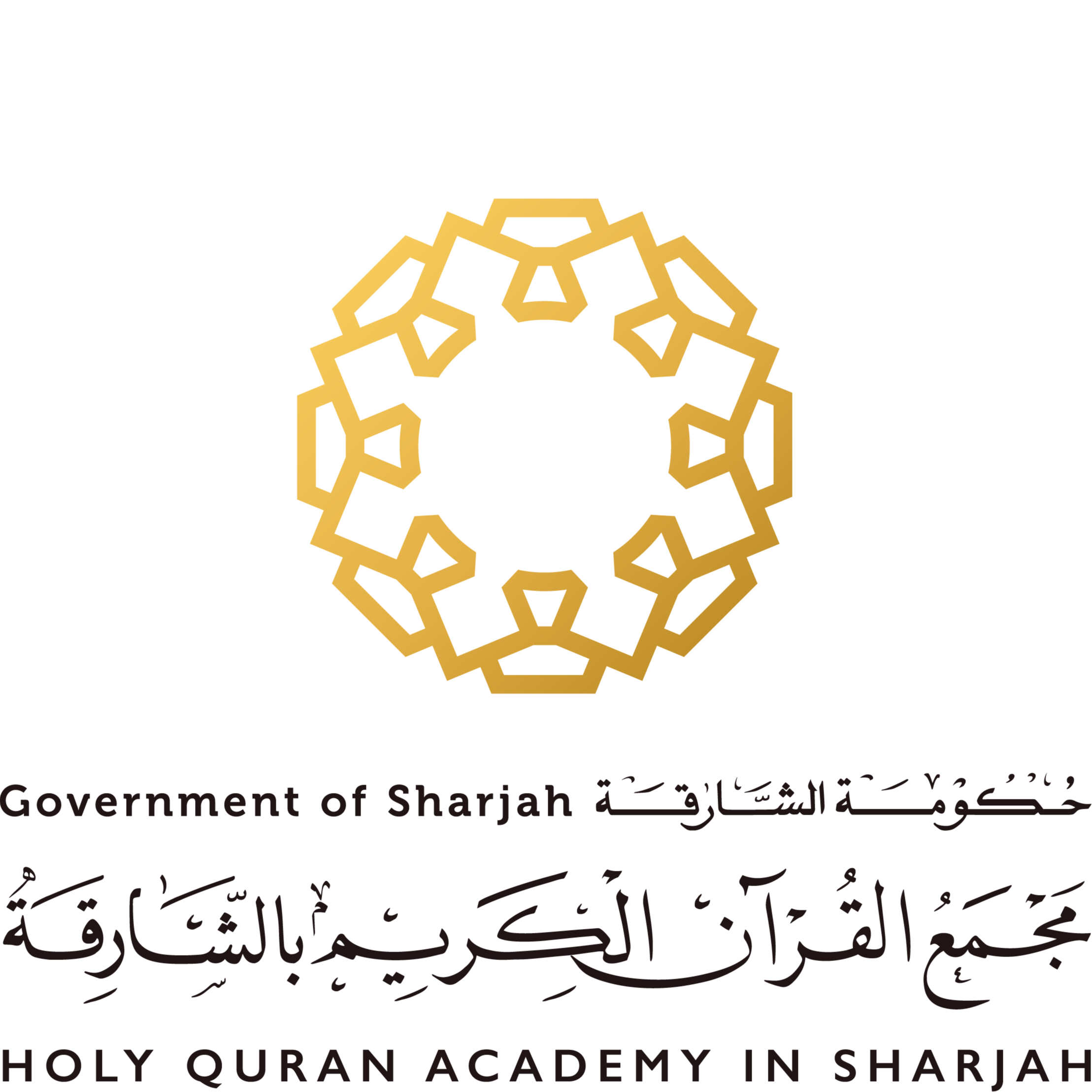 Holy Quran