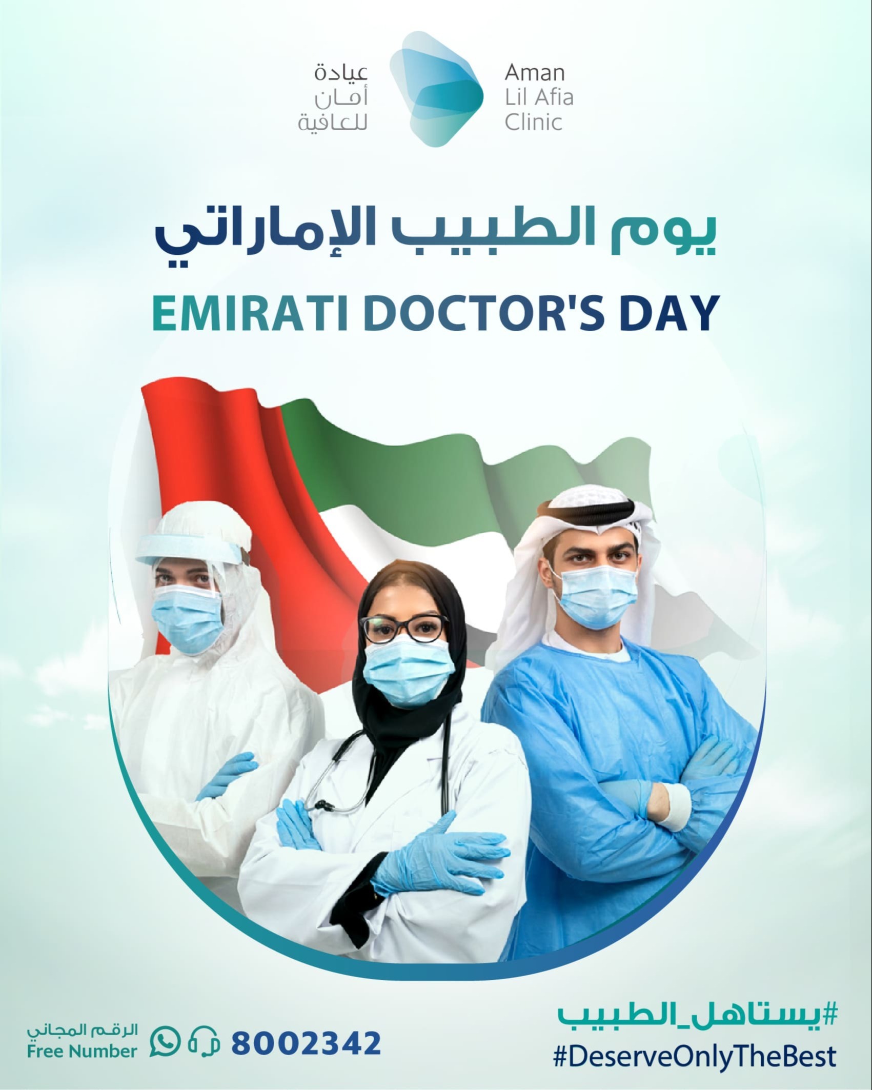Emirati Doctor' Day