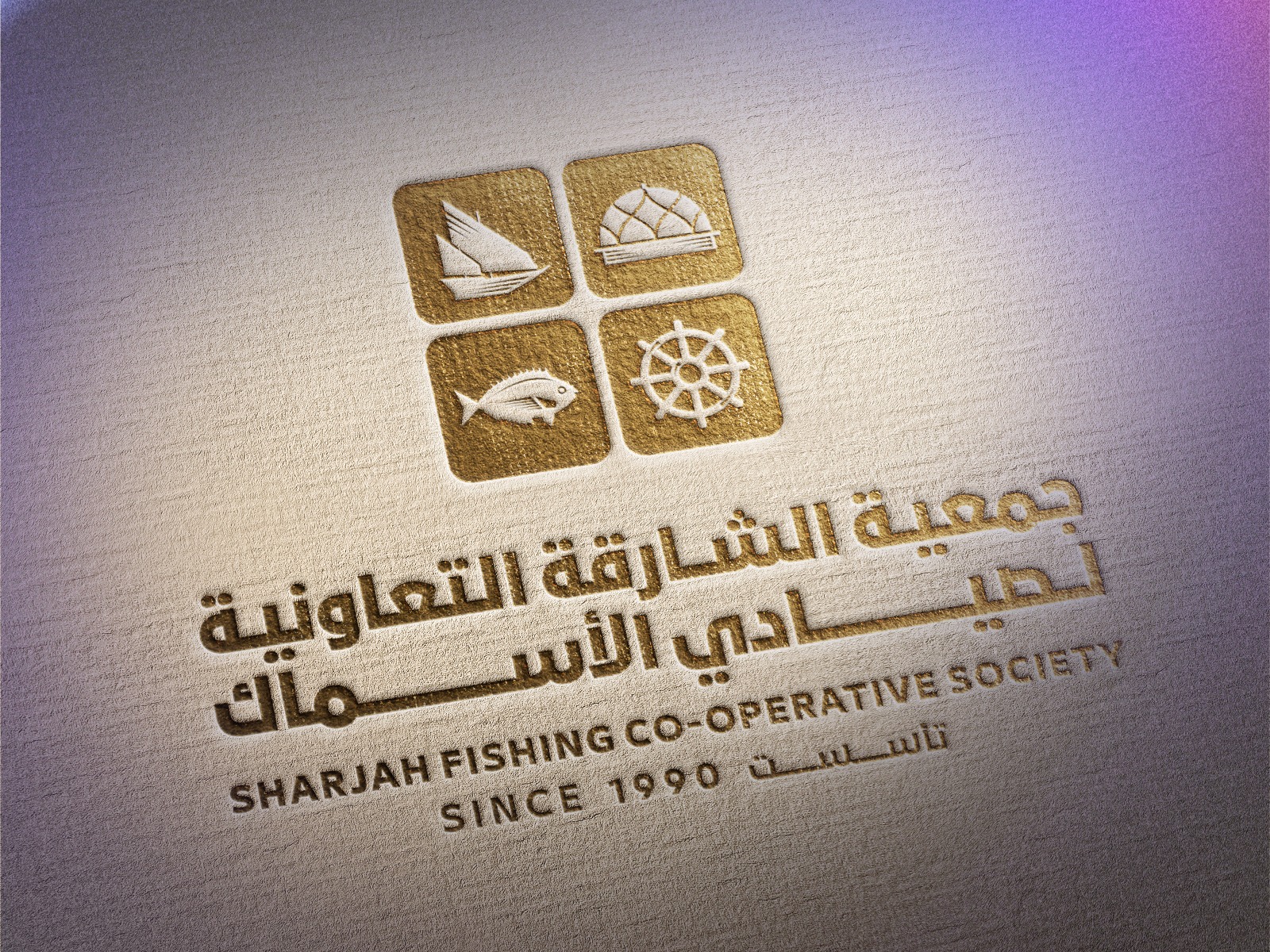 Sharjah Fishing CO-Operative Society